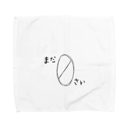 まだ0さい Towel Handkerchief