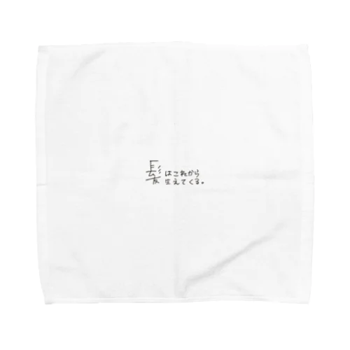 髪はこれから生えてくる。 Towel Handkerchief