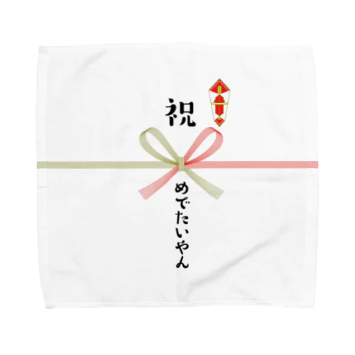 祝！めでたいやん Towel Handkerchief