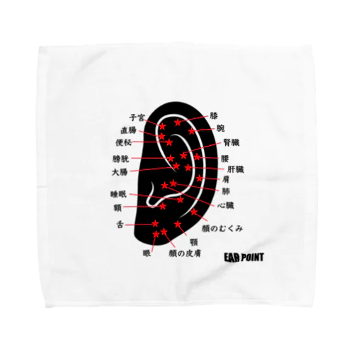 耳ツボ丸わかり Towel Handkerchief