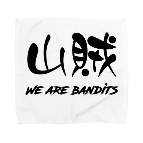 山賊　-WE ARE BANDITS- タオルハンカチ