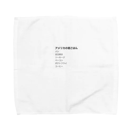 アメリカの朝ご飯 Towel Handkerchief