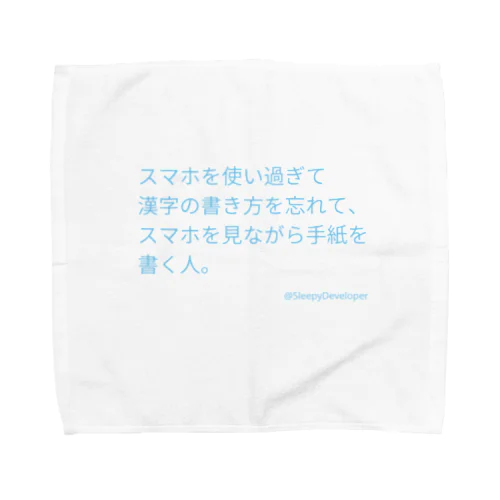 #地味ハロウィン　テキストのみ Towel Handkerchief