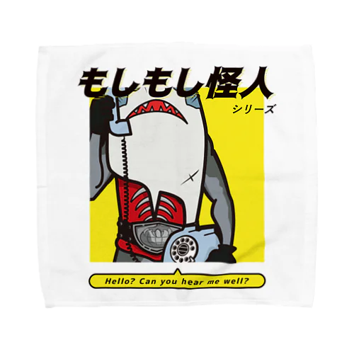 もしもし 怪人 シリーズ Towel Handkerchief