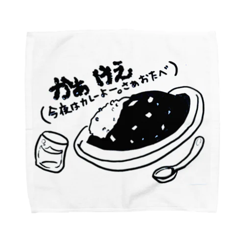 岩手っこの方言シリーズグッズ Towel Handkerchief