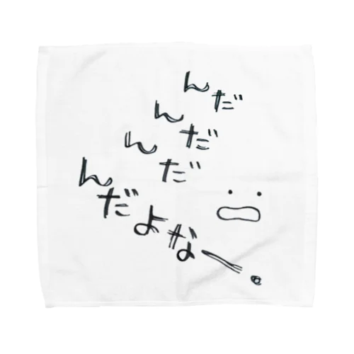 岩手っこ方言シリーズ Towel Handkerchief