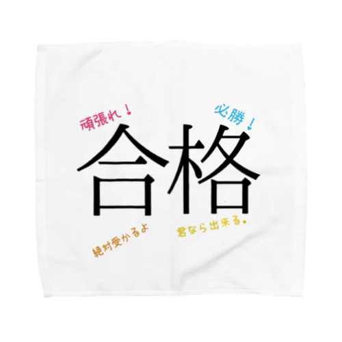 合格 Towel Handkerchief