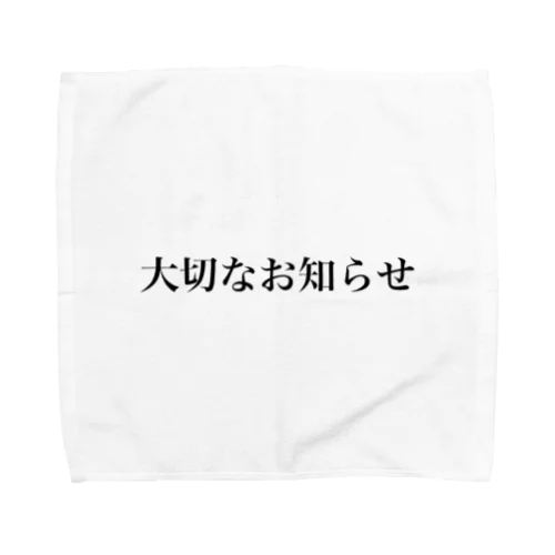 心臓に悪いタオルハンカチ Towel Handkerchief