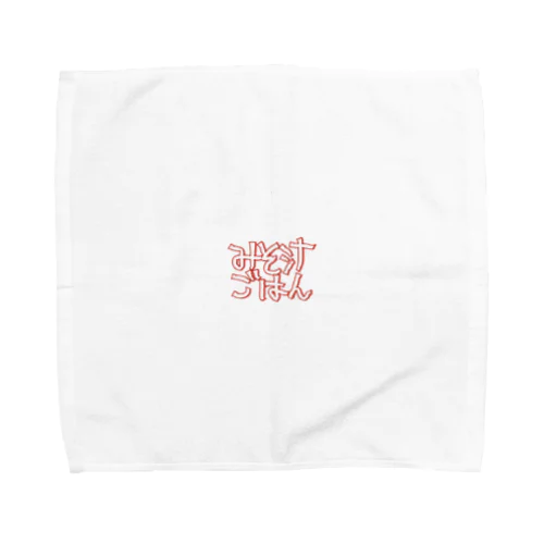 みそ汁ごはん　 Towel Handkerchief