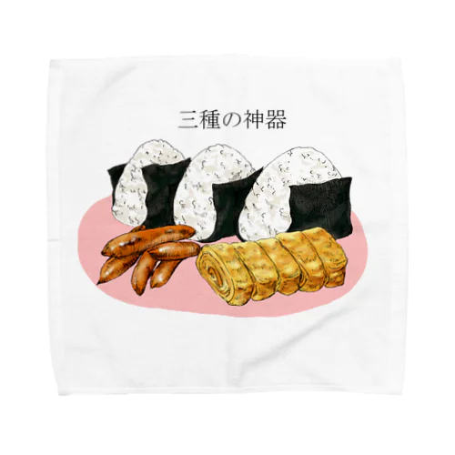 三種の神器 Towel Handkerchief