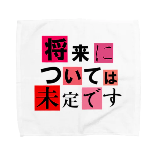 将来については未定です Towel Handkerchief