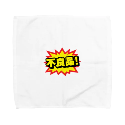 不良品! Towel Handkerchief