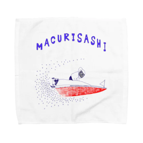 ボートレースデザイン「まくり差し」（Tシャツ・パーカー・グッズ・ETC） Towel Handkerchief