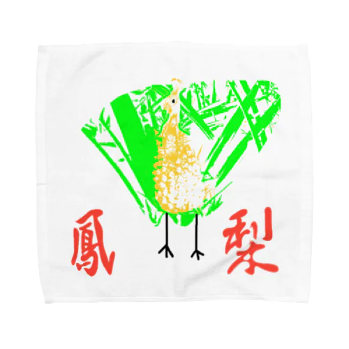 PP( pineapple Phoenix) Towel Handkerchief