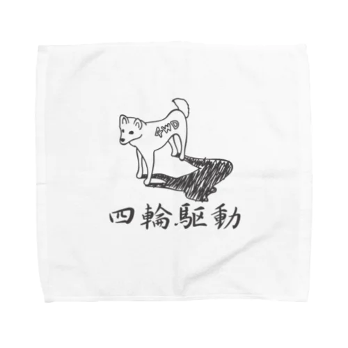 四輪駆動の犬 4WD DOG Towel Handkerchief