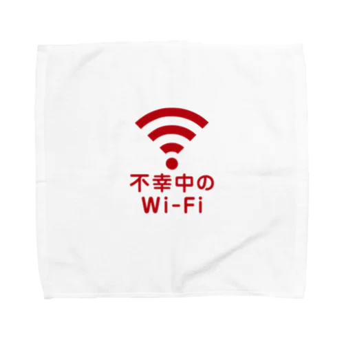 不幸中の幸い?不幸中のWi-Fi 赤色 ロゴ小さめ Towel Handkerchief