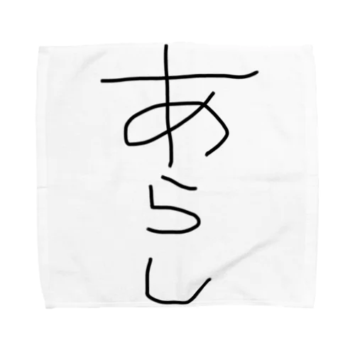 手描き「あらし」 Towel Handkerchief