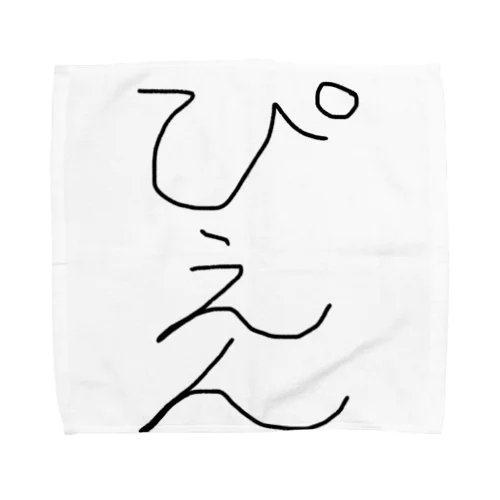 ぴえん！ Towel Handkerchief