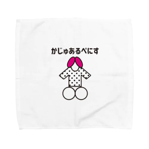 無背景 Towel Handkerchief