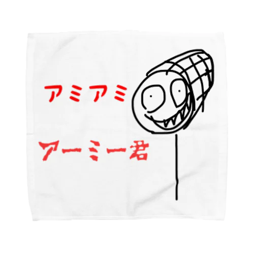 アミアミアーミー君のタオルハンカチ Towel Handkerchief