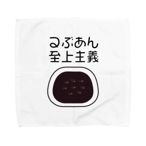 つぶあん至上主義 Towel Handkerchief