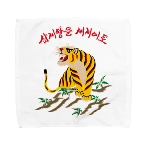 samgyetang to the world Towel Handkerchief