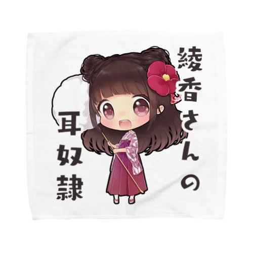 さりげなく耳奴隷 Towel Handkerchief