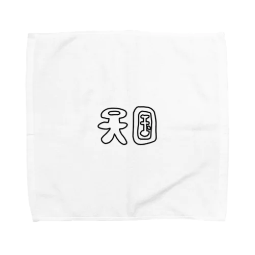 天国土産店 Towel Handkerchief