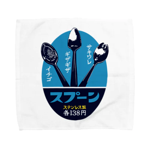 レトロスプーン Towel Handkerchief