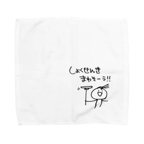 ひのひの Towel Handkerchief