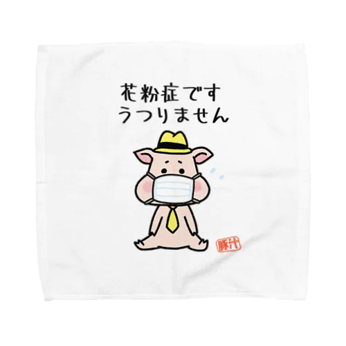 豚汁兄弟ぷぅ花粉症です Towel Handkerchief
