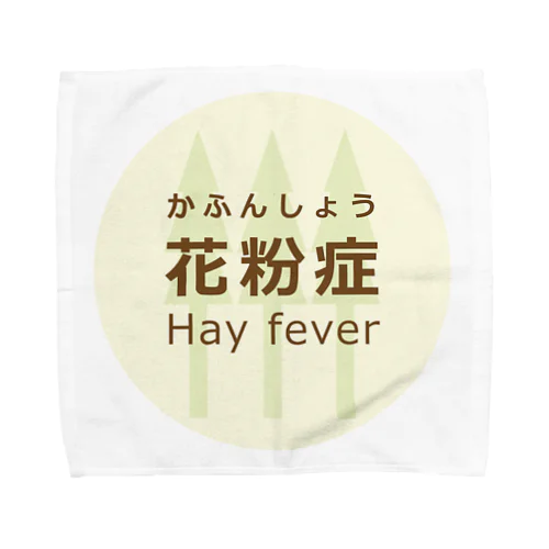 花粉症マーク　杉 Towel Handkerchief