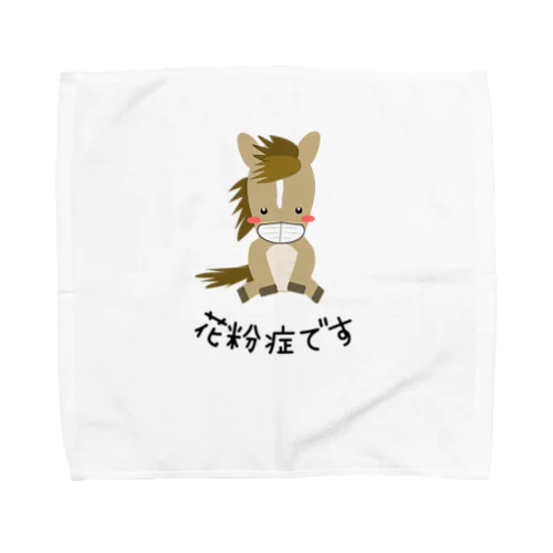 馬イラスト448　咳エチケット　花粉症 　黒 Towel Handkerchief