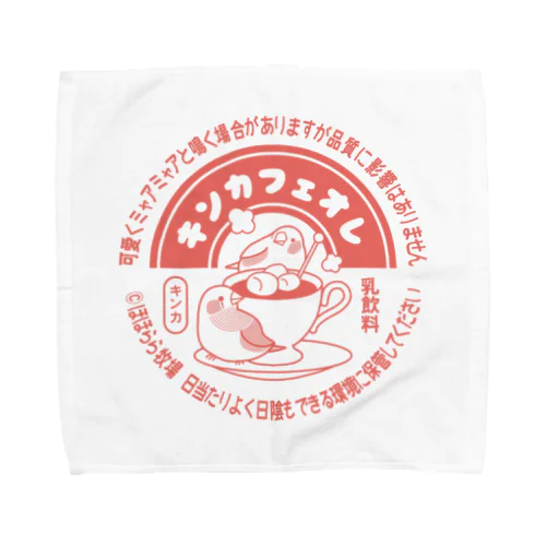 《キンカフェオレ》 Towel Handkerchief