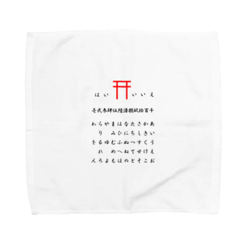 こっくりさん Towel Handkerchief