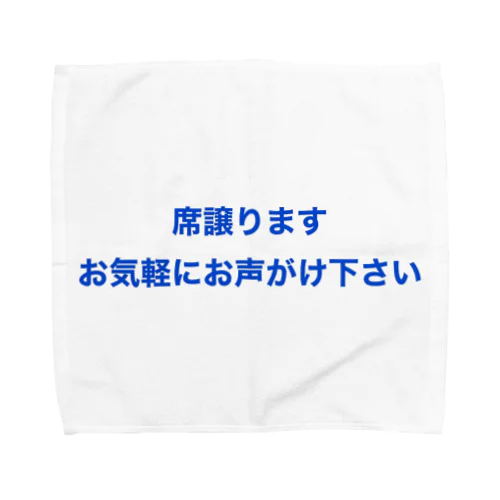 優しさ Towel Handkerchief