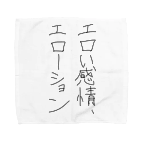 エロい感情、エローション Towel Handkerchief