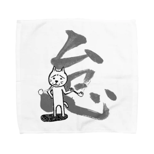 煙管猫の怠け Towel Handkerchief