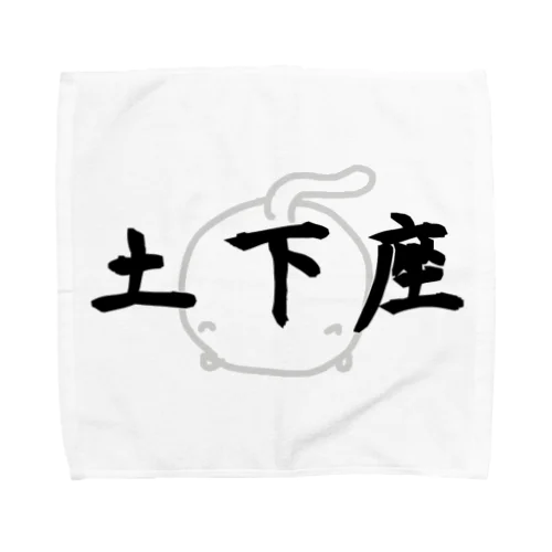 土下座なねこです Towel Handkerchief