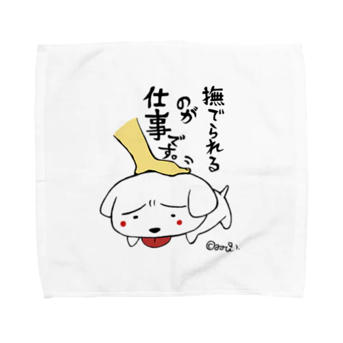 まめだいふく（勤務中） Towel Handkerchief