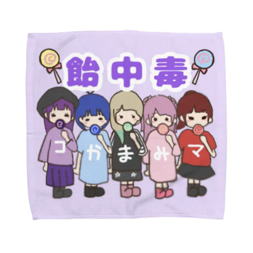 飴中毒ハンカチ Towel Handkerchief