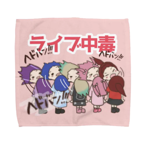 ライブ中毒ハンカチ Towel Handkerchief