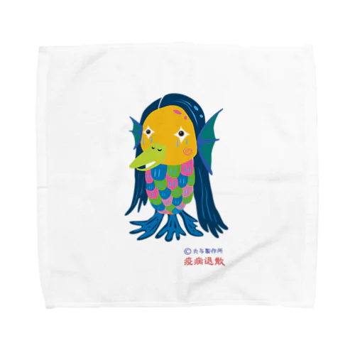 疫病退散アマビエ Towel Handkerchief