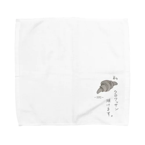 デッキ〜のクロワッサン焼けます。 Towel Handkerchief