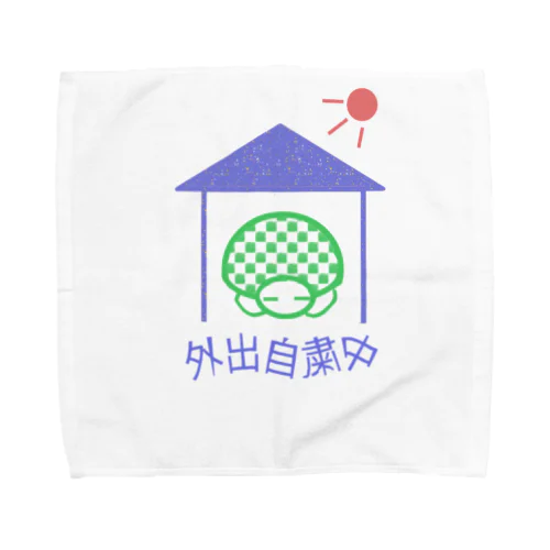 カメ外出自粛中 Towel Handkerchief