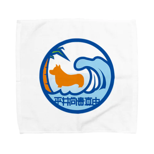 パ紋No.3356 平井　 Towel Handkerchief