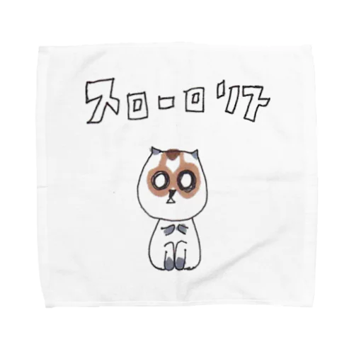 スローロリス〜のんびり日常〜 Towel Handkerchief