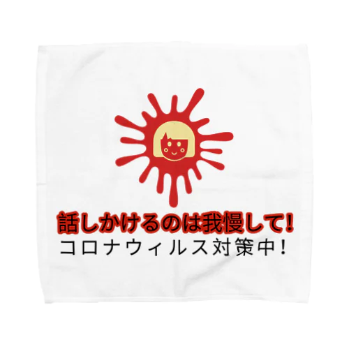 我慢 Towel Handkerchief