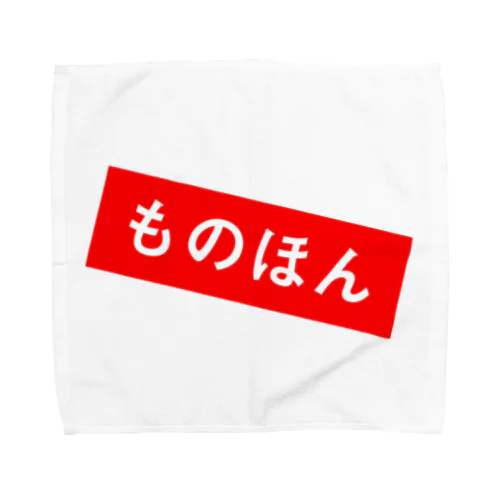 ものほん Towel Handkerchief