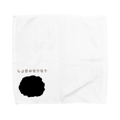 しょまのモフモフ Towel Handkerchief